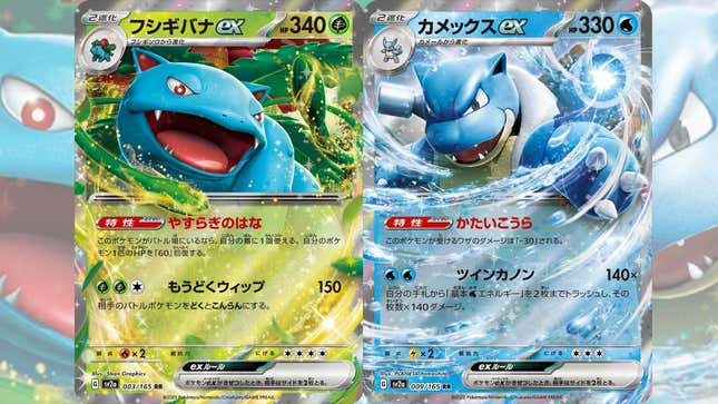 Venusaur and Blastoise ex.